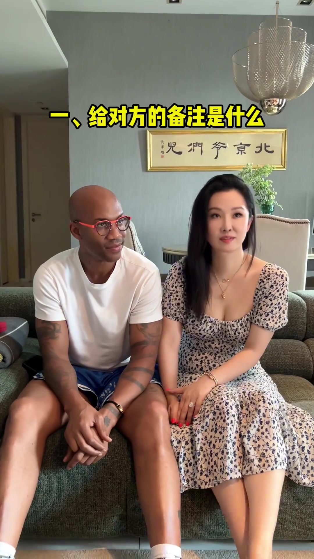 马布里夫妻问答：这次不玩默契挑战了 这次来点走心的